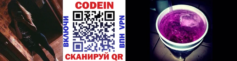 Кодеиновый сироп Lean Purple Drank  где найти наркотики  Судак 
