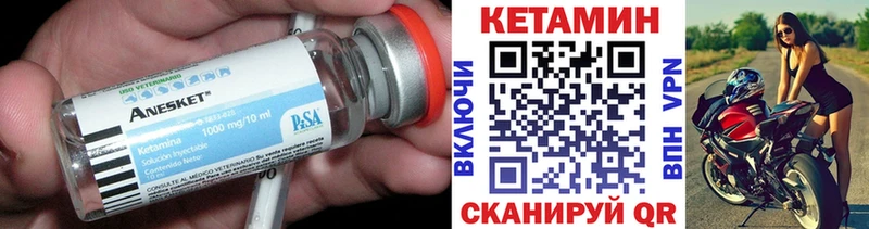 КЕТАМИН ketamine  Судак 